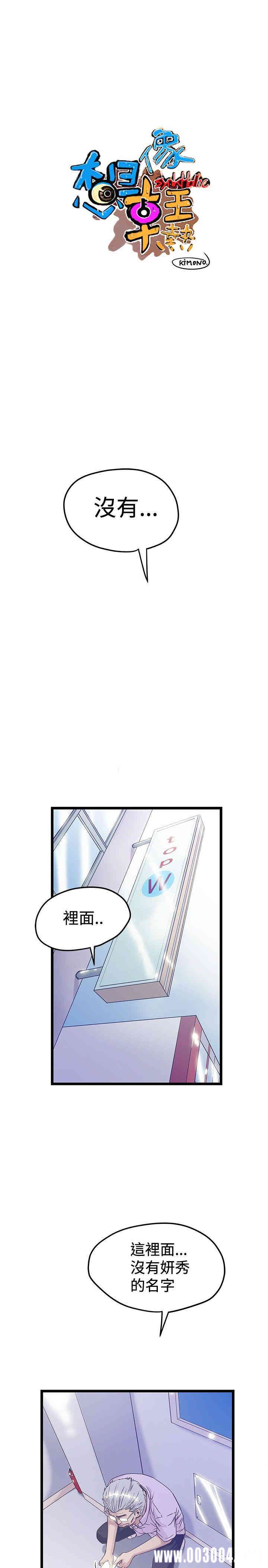 韩国漫画想像狂热韩漫_想像狂热-第42话在线免费阅读-韩国漫画-第1张图片