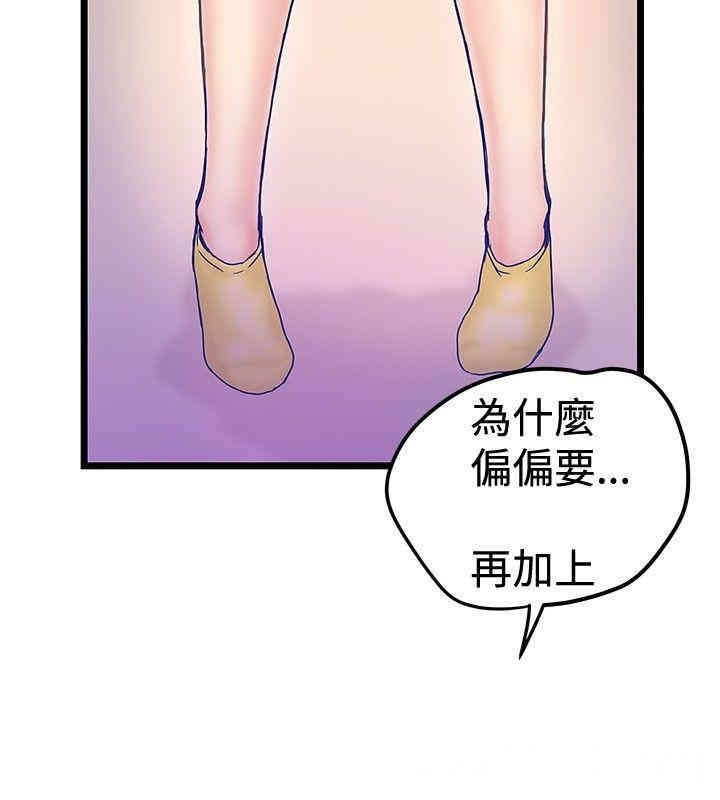 韩国漫画想像狂热韩漫_想像狂热-第42话在线免费阅读-韩国漫画-第4张图片