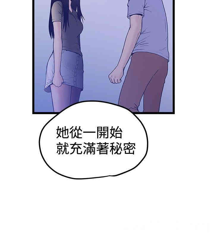 韩国漫画想像狂热韩漫_想像狂热-第42话在线免费阅读-韩国漫画-第6张图片