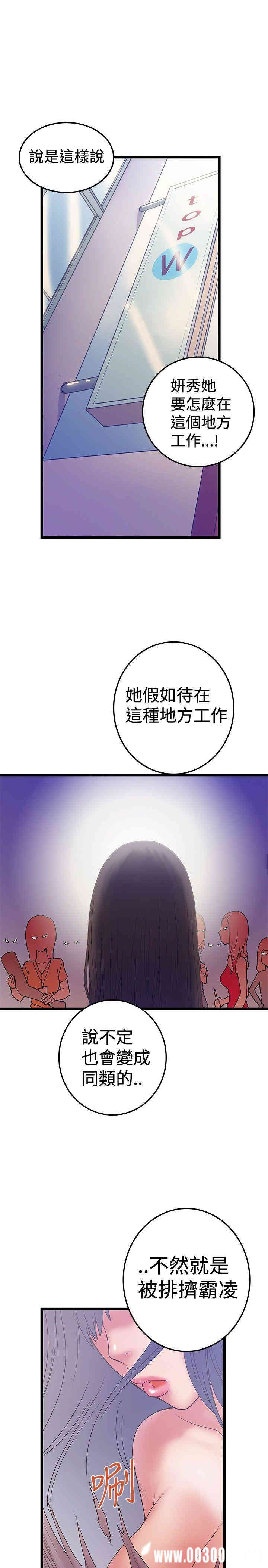 韩国漫画想像狂热韩漫_想像狂热-第42话在线免费阅读-韩国漫画-第7张图片