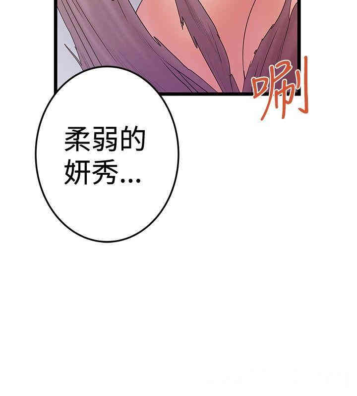 韩国漫画想像狂热韩漫_想像狂热-第42话在线免费阅读-韩国漫画-第8张图片