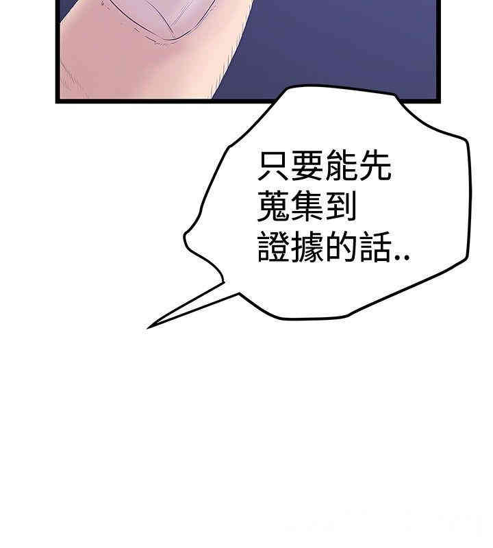 韩国漫画想像狂热韩漫_想像狂热-第42话在线免费阅读-韩国漫画-第10张图片