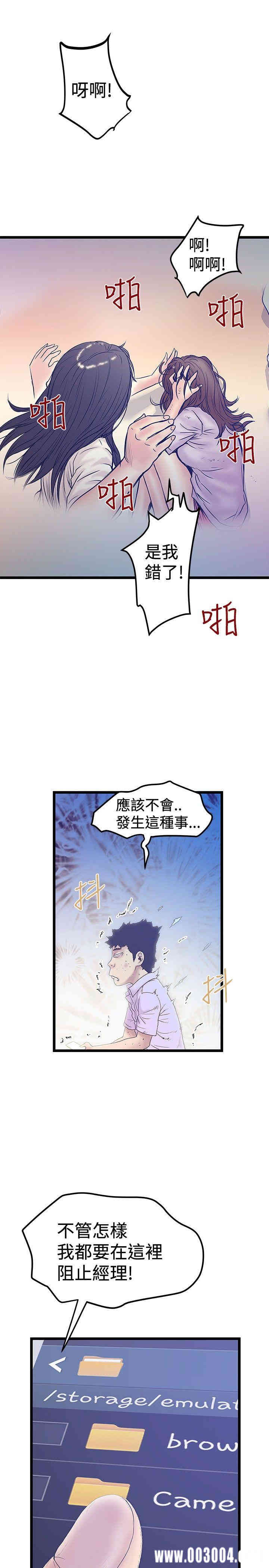 韩国漫画想像狂热韩漫_想像狂热-第42话在线免费阅读-韩国漫画-第9张图片