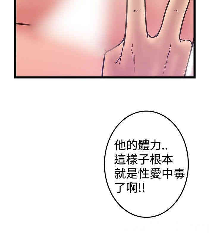 韩国漫画想像狂热韩漫_想像狂热-第42话在线免费阅读-韩国漫画-第16张图片