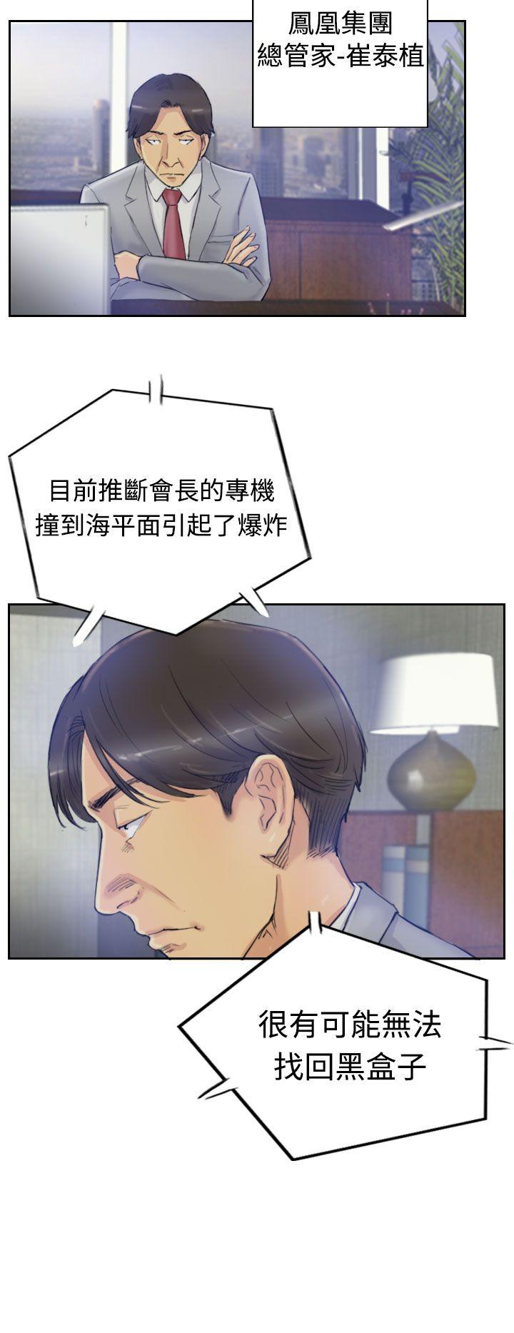 韩国漫画小偷韩漫_小偷-第3话在线免费阅读-韩国漫画-第8张图片