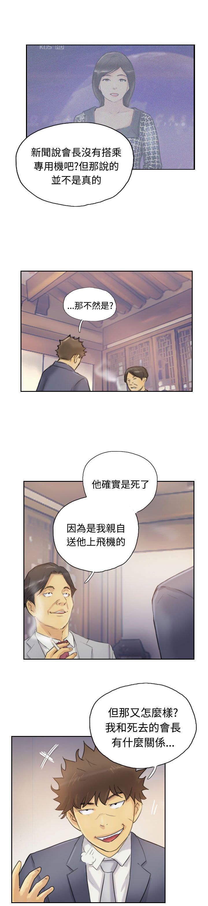 韩国漫画小偷韩漫_小偷-第5话在线免费阅读-韩国漫画-第4张图片