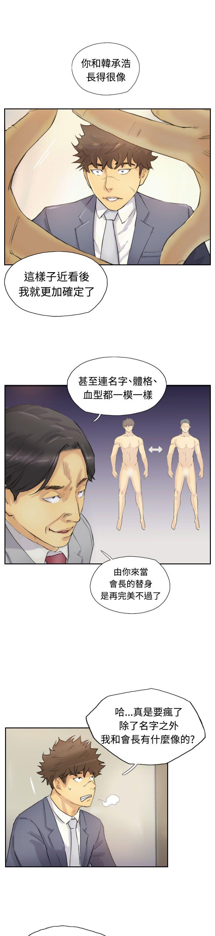 韩国漫画小偷韩漫_小偷-第5话在线免费阅读-韩国漫画-第6张图片