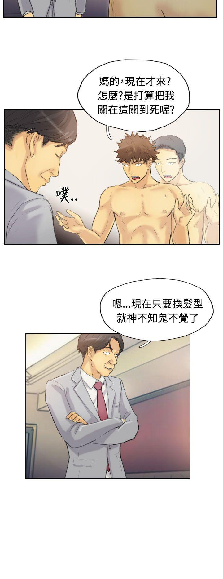 韩国漫画小偷韩漫_小偷-第5话在线免费阅读-韩国漫画-第20张图片