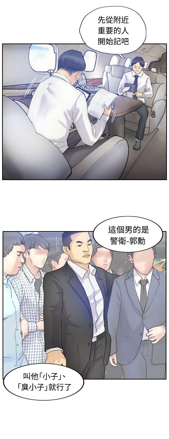 韩国漫画小偷韩漫_小偷-第6话在线免费阅读-韩国漫画-第23张图片