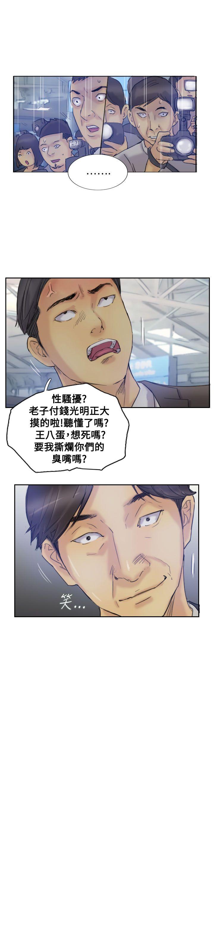 韩国漫画小偷韩漫_小偷-第7话在线免费阅读-韩国漫画-第7张图片