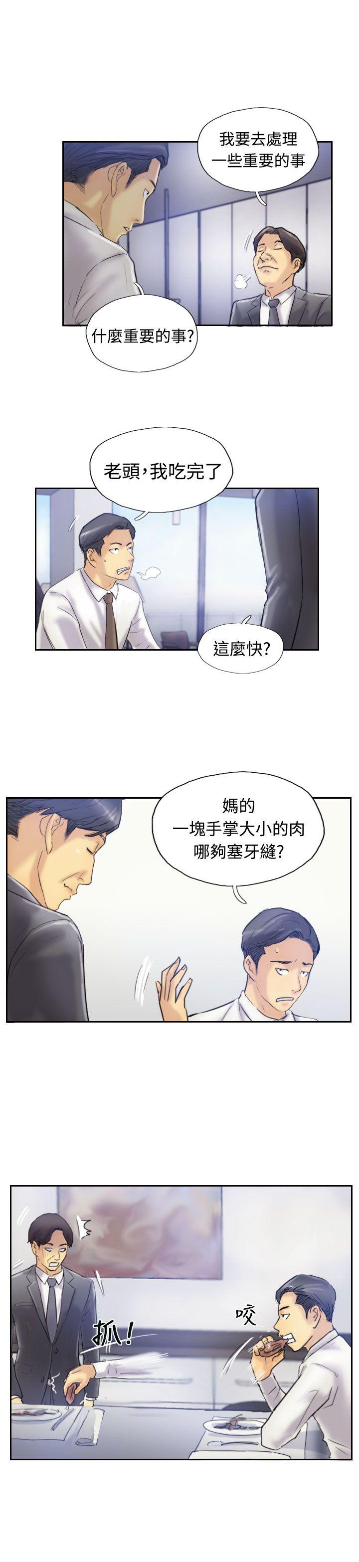 韩国漫画小偷韩漫_小偷-第7话在线免费阅读-韩国漫画-第22张图片