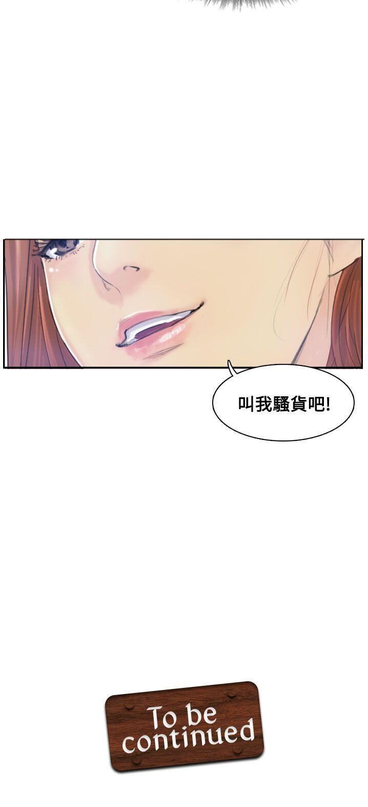 韩国漫画小偷韩漫_小偷-第8话在线免费阅读-韩国漫画-第31张图片