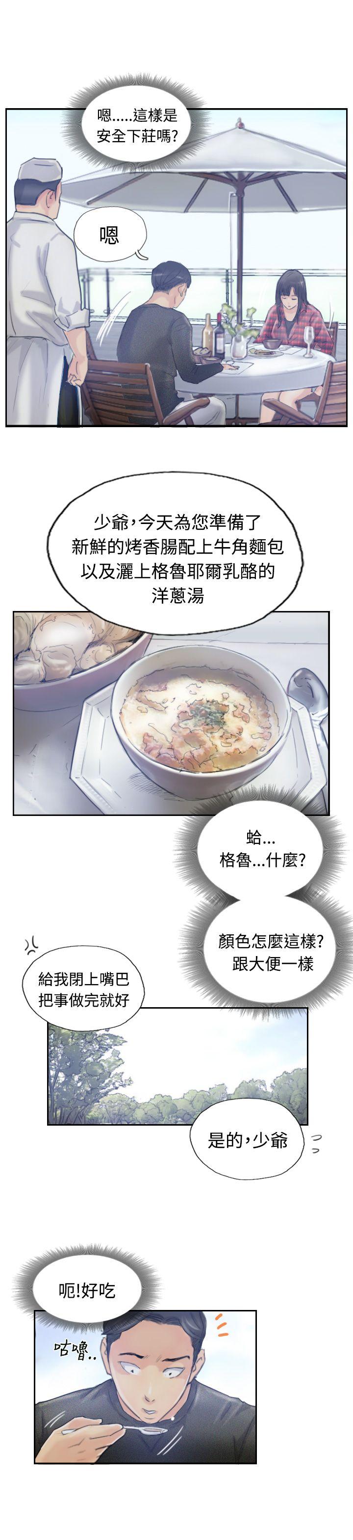 韩国漫画小偷韩漫_小偷-第9话在线免费阅读-韩国漫画-第26张图片