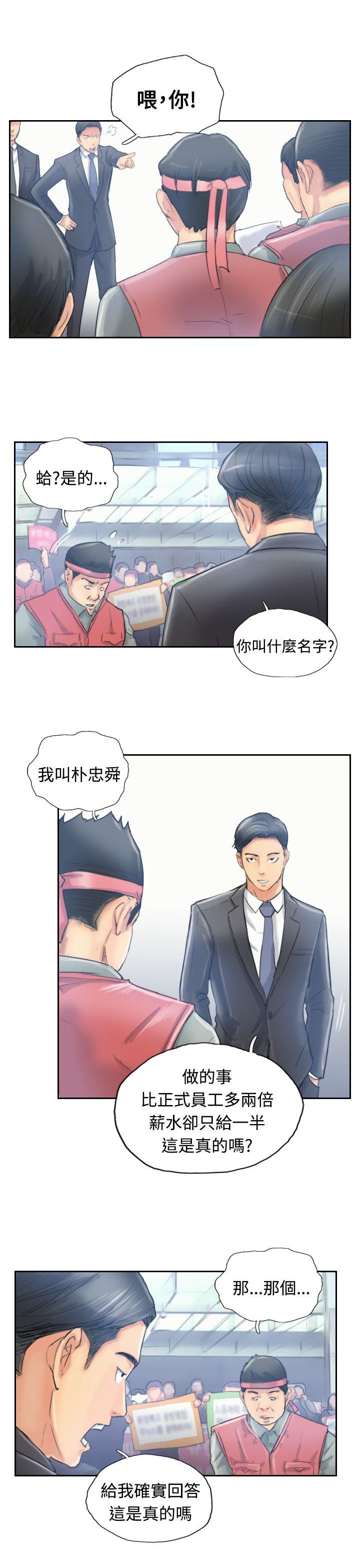 韩国漫画小偷韩漫_小偷-第10话在线免费阅读-韩国漫画-第13张图片