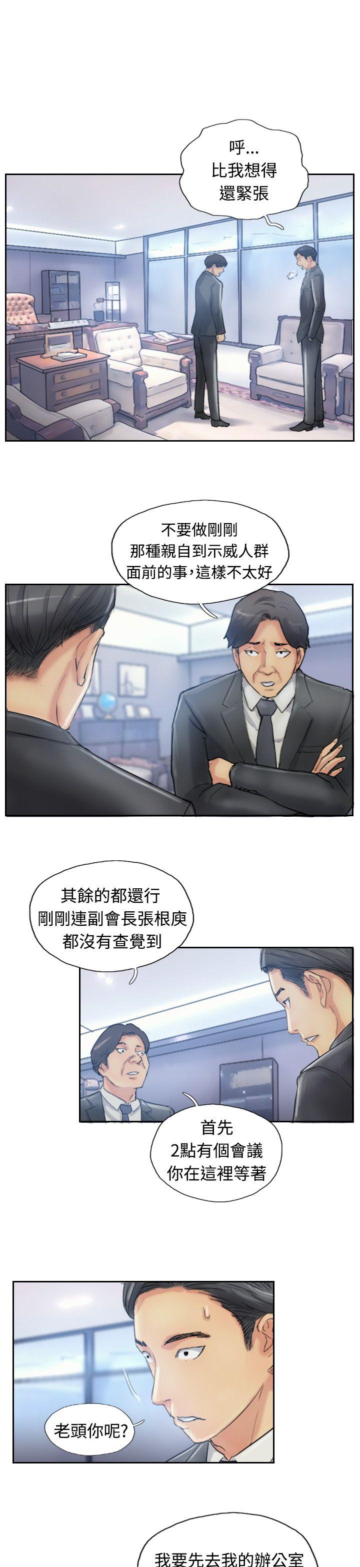 韩国漫画小偷韩漫_小偷-第10话在线免费阅读-韩国漫画-第21张图片