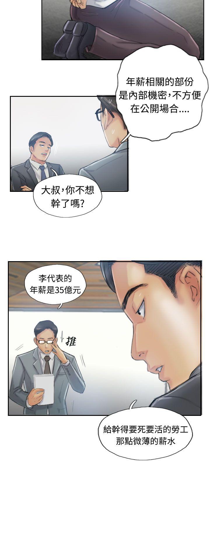 韩国漫画小偷韩漫_小偷-第12话在线免费阅读-韩国漫画-第17张图片