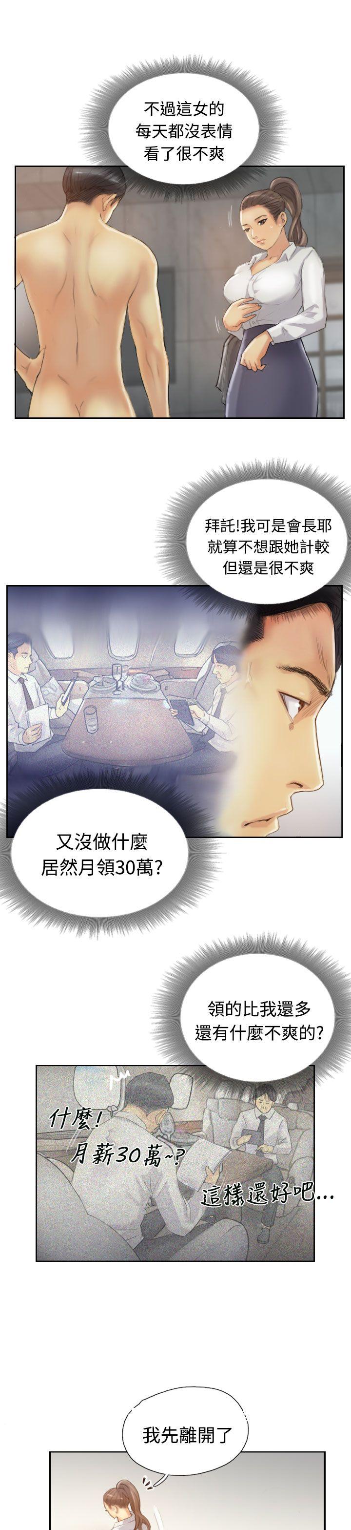 韩国漫画小偷韩漫_小偷-第13话在线免费阅读-韩国漫画-第5张图片