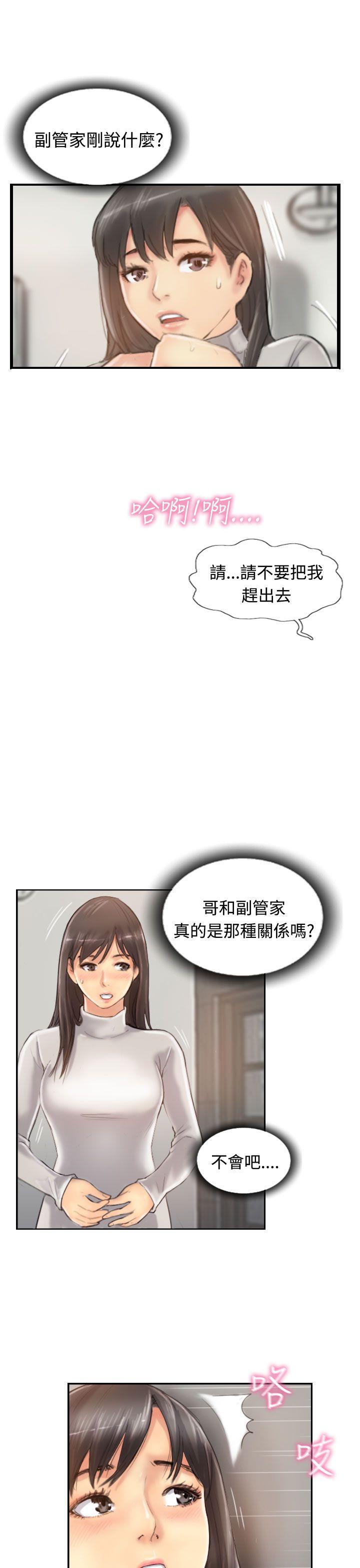 韩国漫画小偷韩漫_小偷-第13话在线免费阅读-韩国漫画-第9张图片