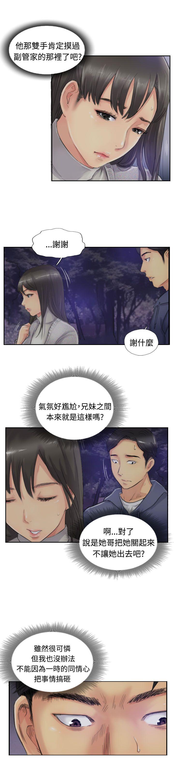 韩国漫画小偷韩漫_小偷-第14话在线免费阅读-韩国漫画-第5张图片