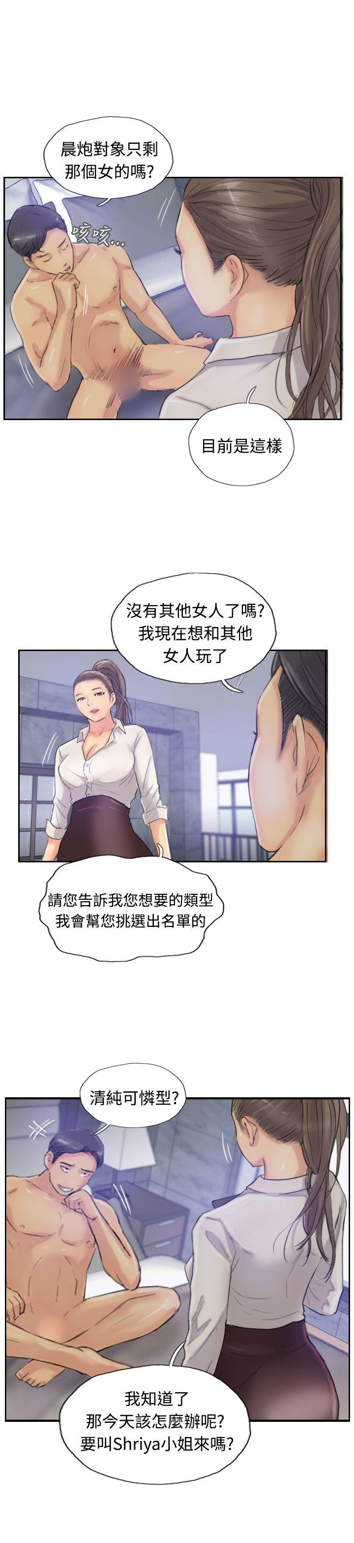 韩国漫画小偷韩漫_小偷-第14话在线免费阅读-韩国漫画-第17张图片