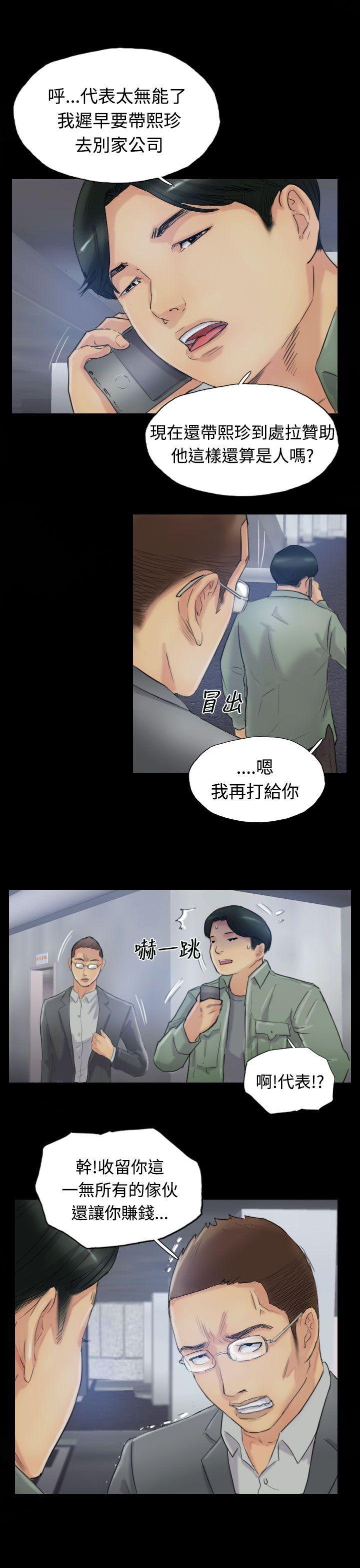 韩国漫画小偷韩漫_小偷-第14话在线免费阅读-韩国漫画-第24张图片