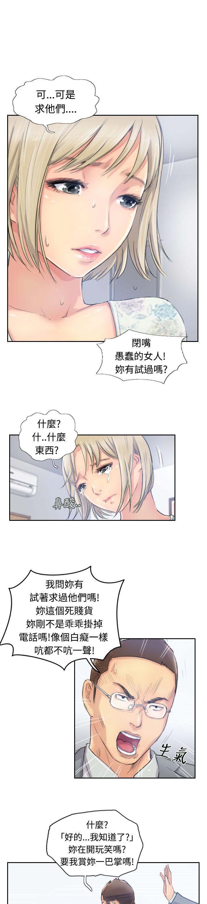 韩国漫画小偷韩漫_小偷-第14话在线免费阅读-韩国漫画-第28张图片