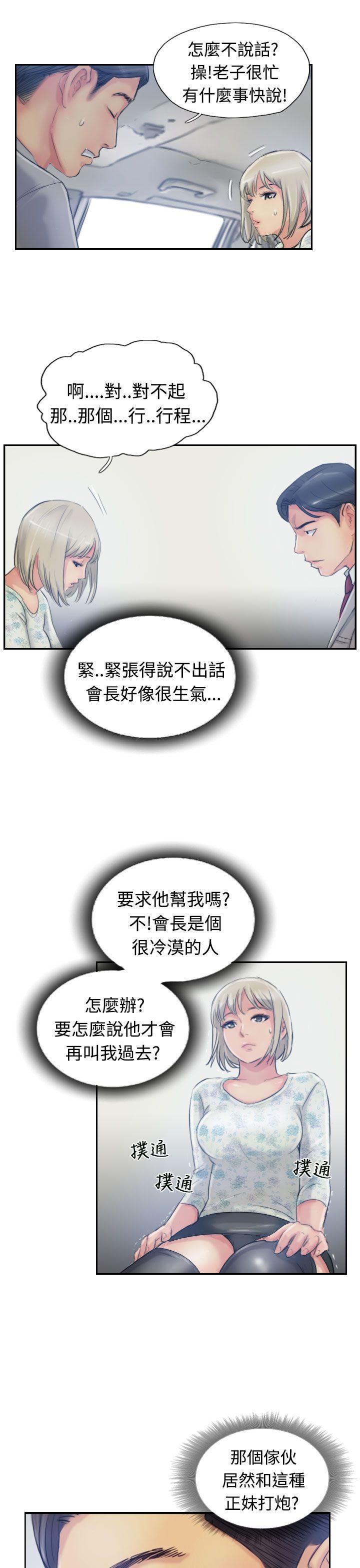 韩国漫画小偷韩漫_小偷-第15话在线免费阅读-韩国漫画-第25张图片