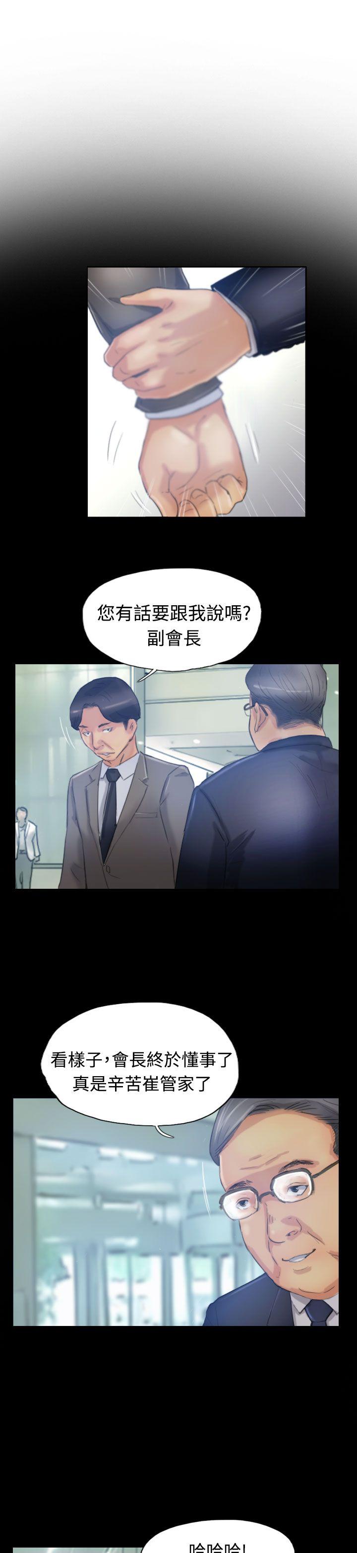 韩国漫画小偷韩漫_小偷-第16话在线免费阅读-韩国漫画-第18张图片