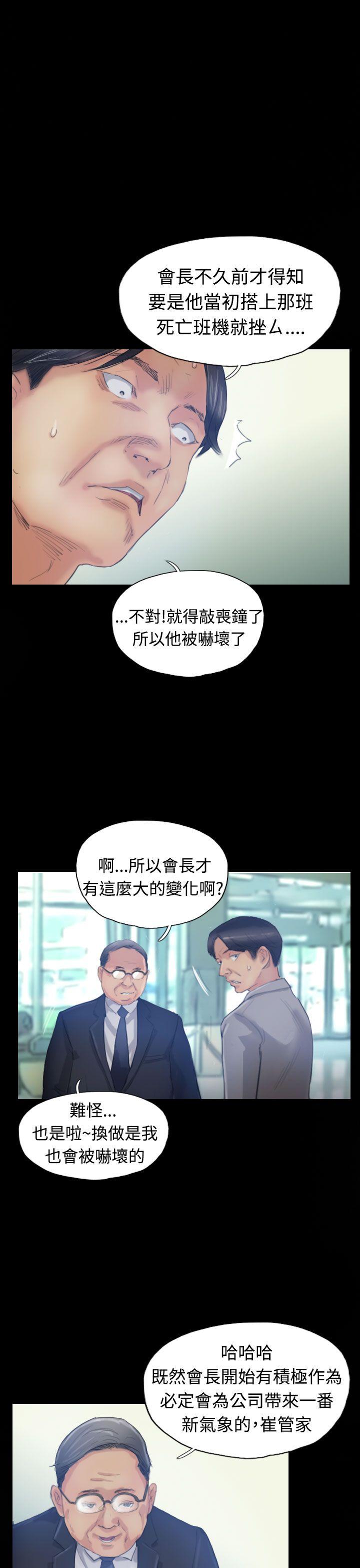 韩国漫画小偷韩漫_小偷-第16话在线免费阅读-韩国漫画-第20张图片