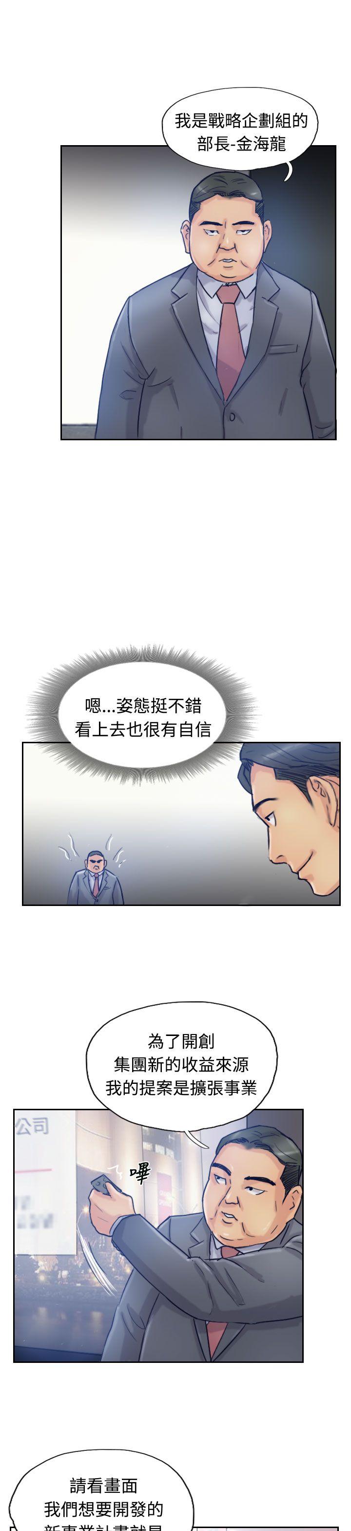 韩国漫画小偷韩漫_小偷-第17话在线免费阅读-韩国漫画-第6张图片