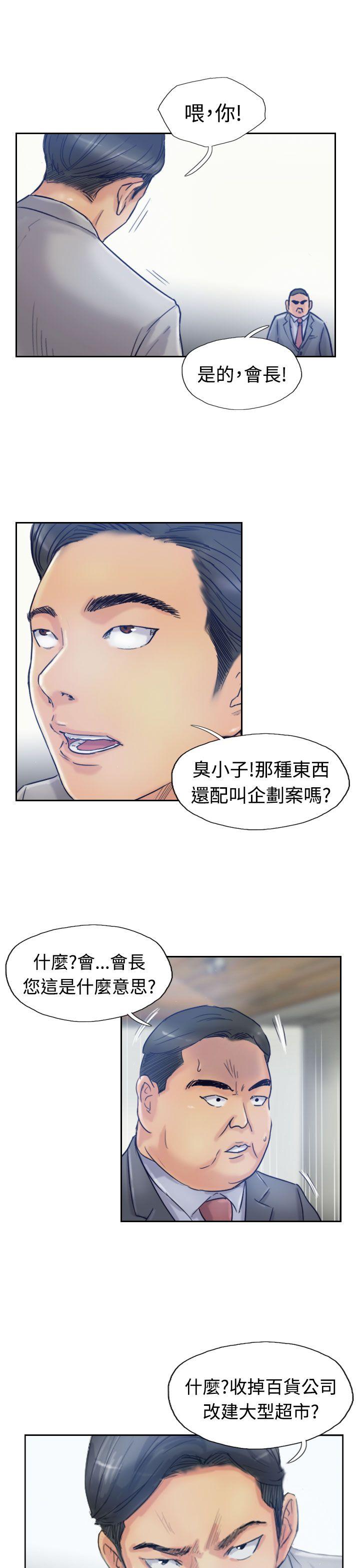 韩国漫画小偷韩漫_小偷-第17话在线免费阅读-韩国漫画-第12张图片