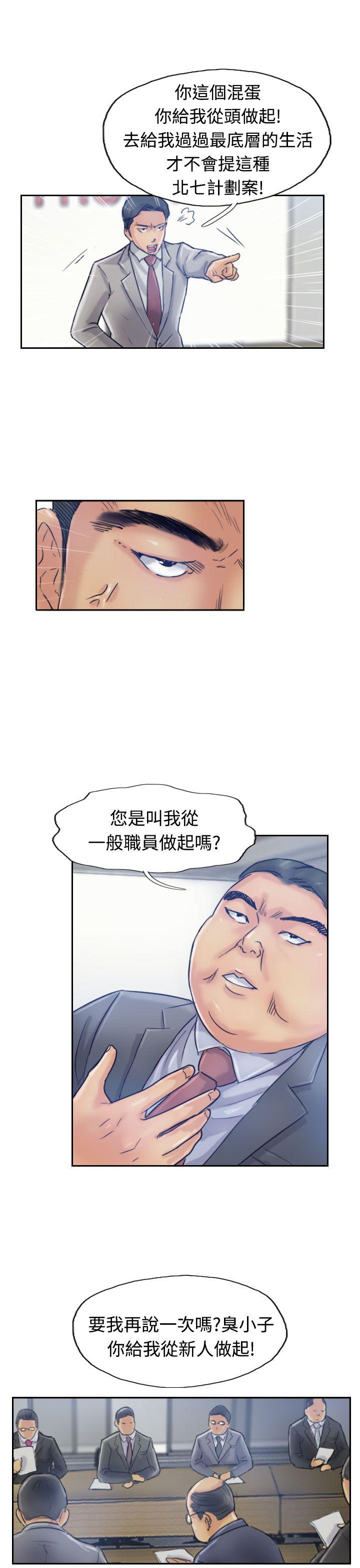 韩国漫画小偷韩漫_小偷-第17话在线免费阅读-韩国漫画-第14张图片