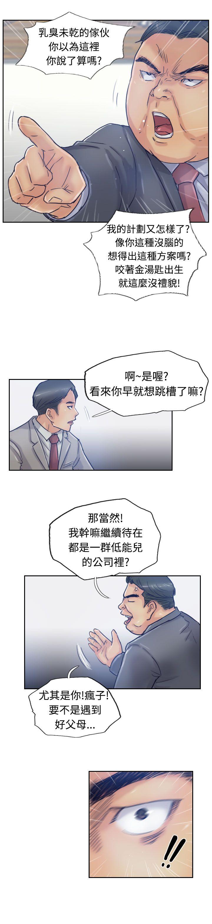 韩国漫画小偷韩漫_小偷-第17话在线免费阅读-韩国漫画-第17张图片