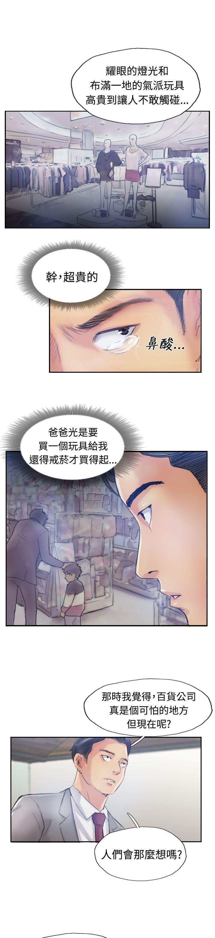 韩国漫画小偷韩漫_小偷-第17话在线免费阅读-韩国漫画-第24张图片