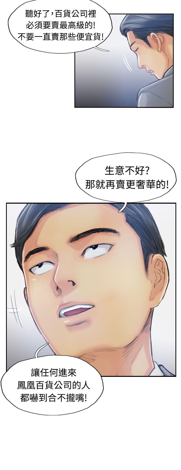 韩国漫画小偷韩漫_小偷-第17话在线免费阅读-韩国漫画-第25张图片