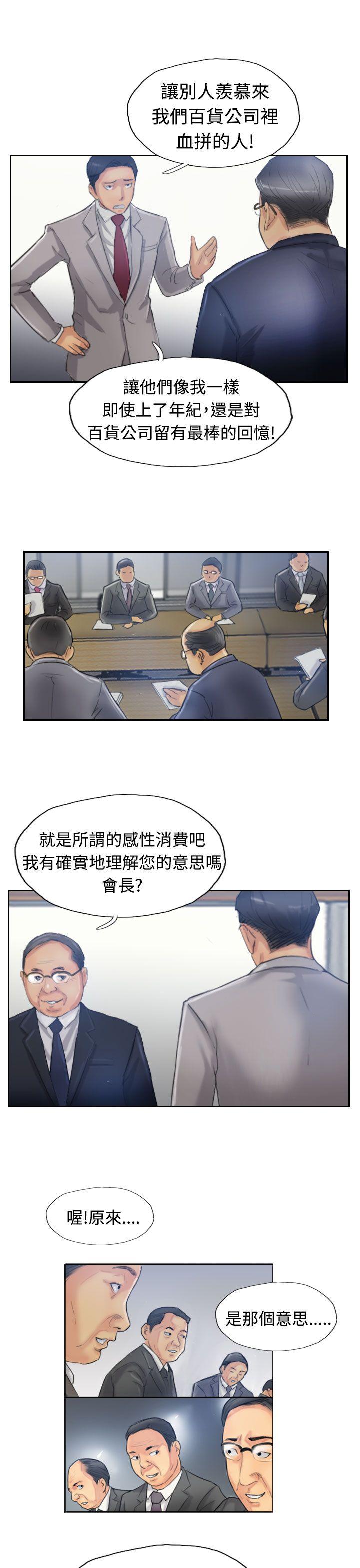 韩国漫画小偷韩漫_小偷-第17话在线免费阅读-韩国漫画-第26张图片