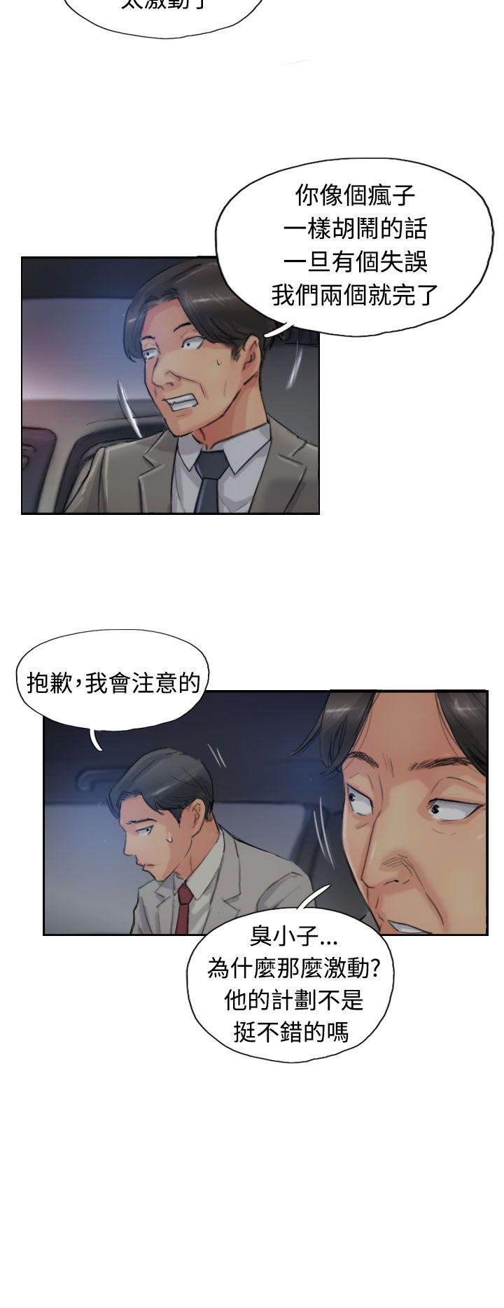 韩国漫画小偷韩漫_小偷-第17话在线免费阅读-韩国漫画-第29张图片