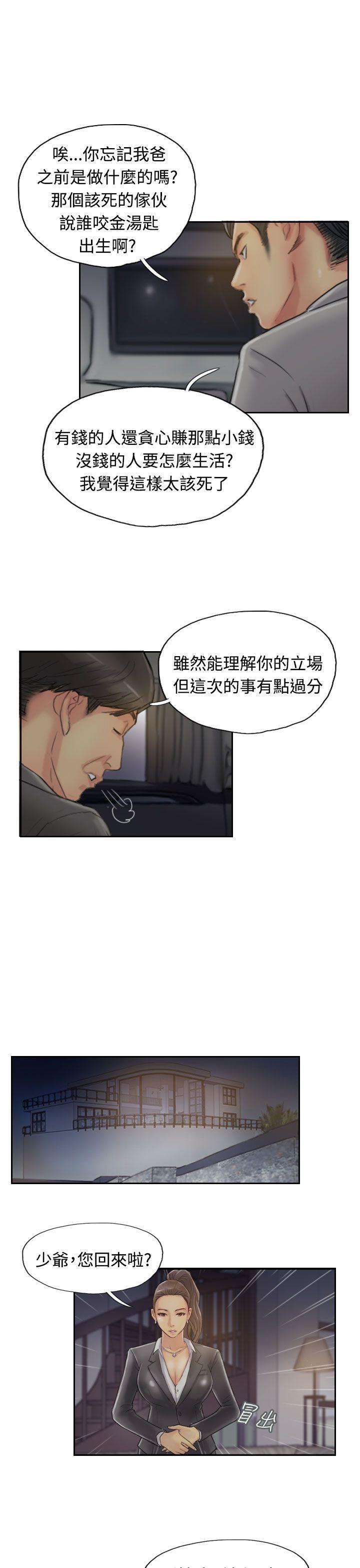 韩国漫画小偷韩漫_小偷-第17话在线免费阅读-韩国漫画-第30张图片