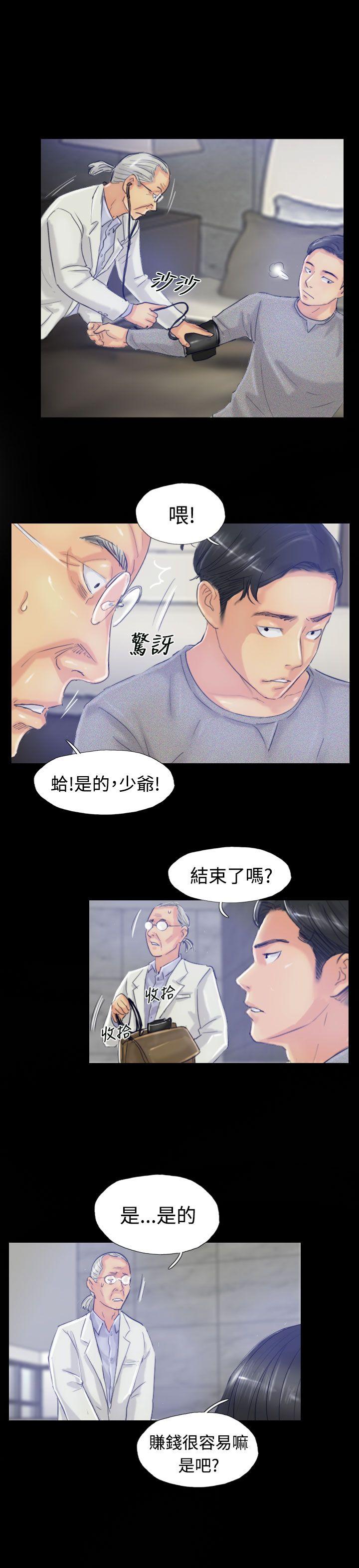 韩国漫画小偷韩漫_小偷-第18话在线免费阅读-韩国漫画-第21张图片