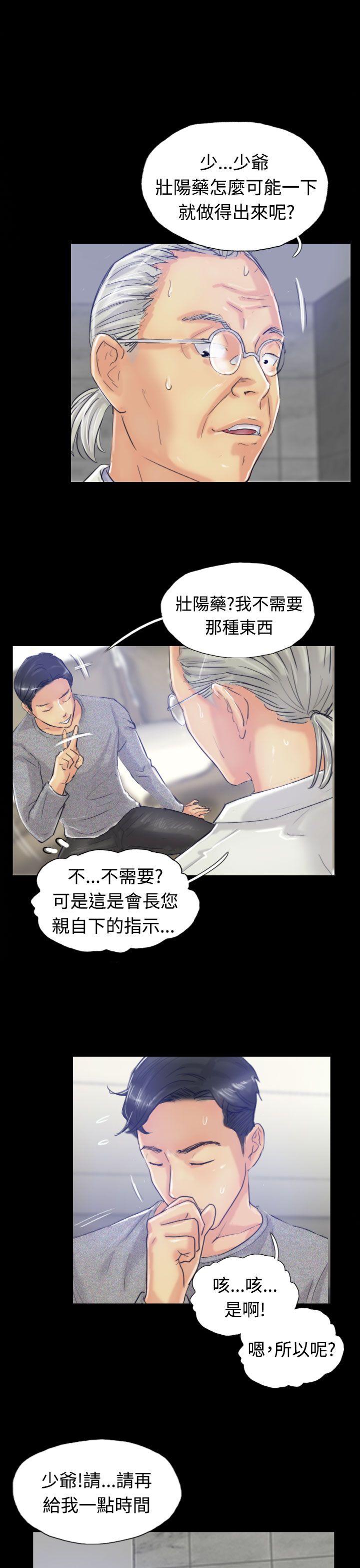 韩国漫画小偷韩漫_小偷-第18话在线免费阅读-韩国漫画-第23张图片