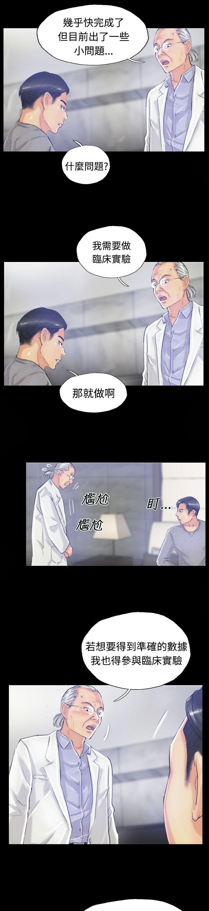 韩国漫画小偷韩漫_小偷-第18话在线免费阅读-韩国漫画-第25张图片