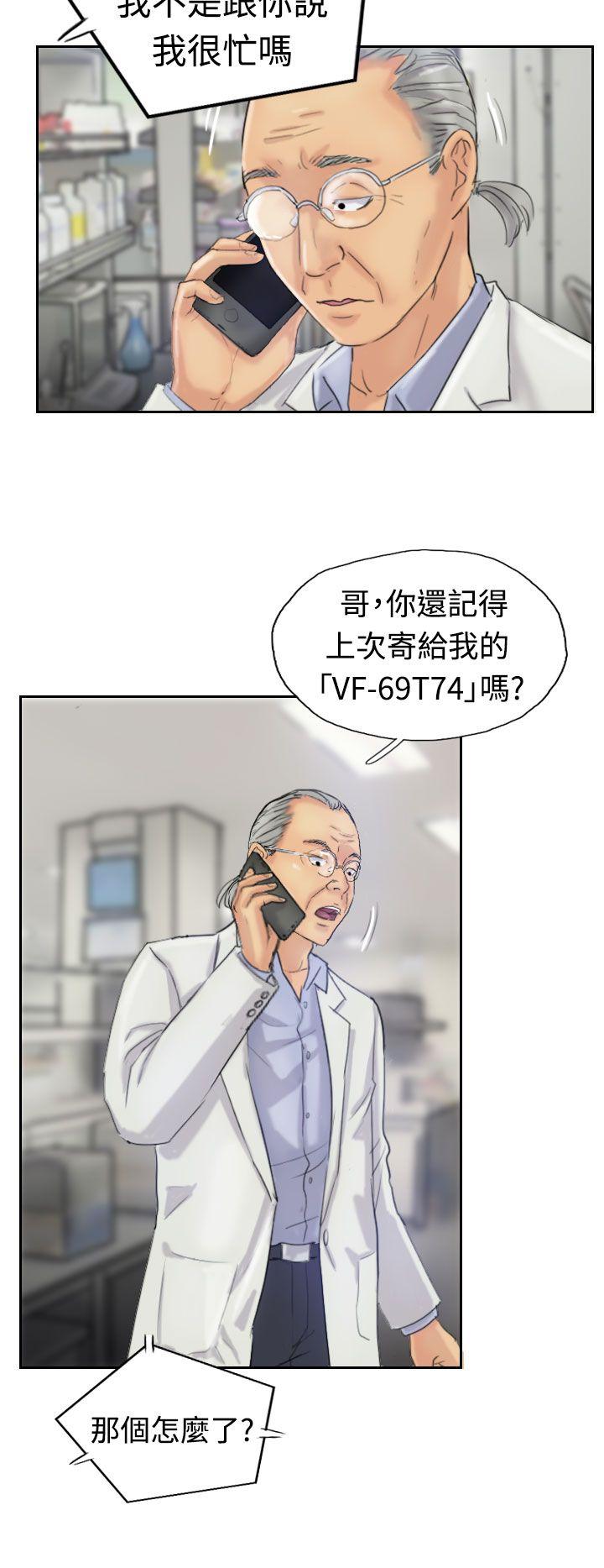 韩国漫画小偷韩漫_小偷-第19话在线免费阅读-韩国漫画-第4张图片