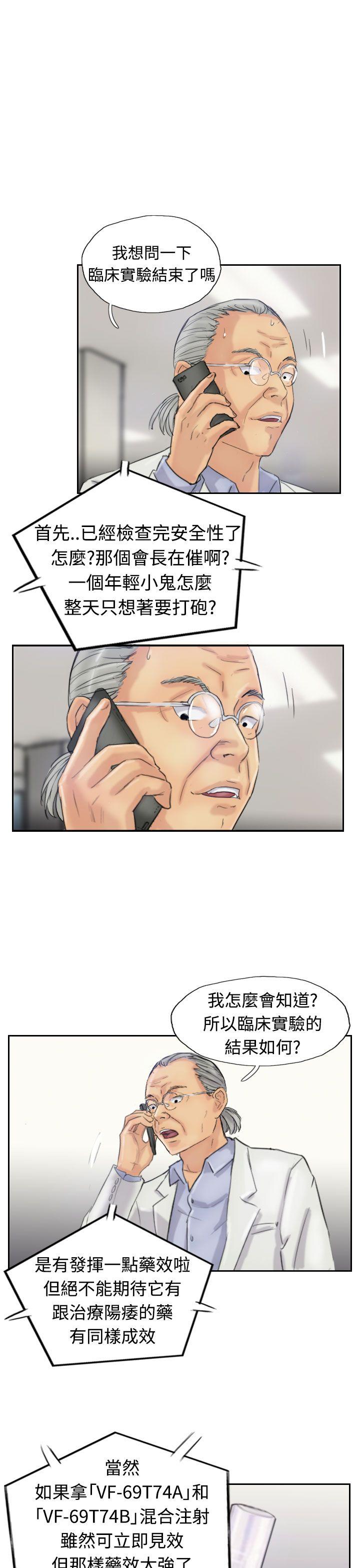 韩国漫画小偷韩漫_小偷-第19话在线免费阅读-韩国漫画-第5张图片