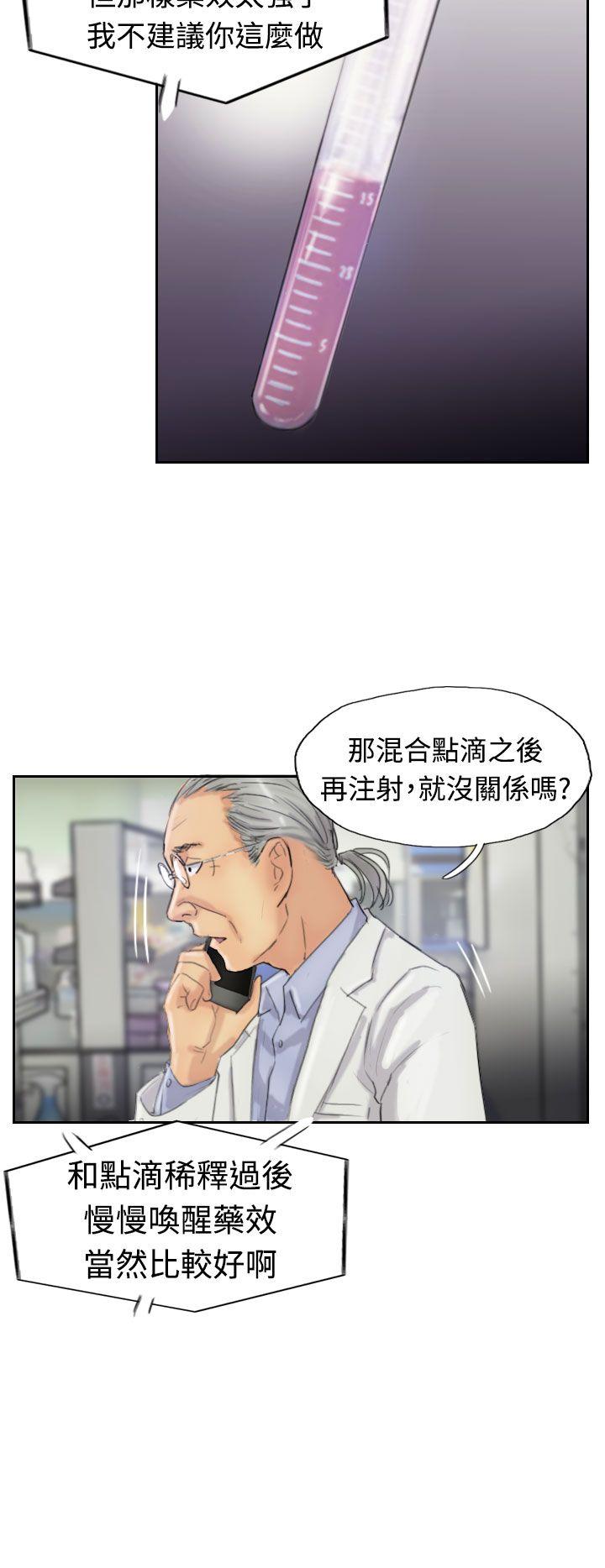 韩国漫画小偷韩漫_小偷-第19话在线免费阅读-韩国漫画-第6张图片