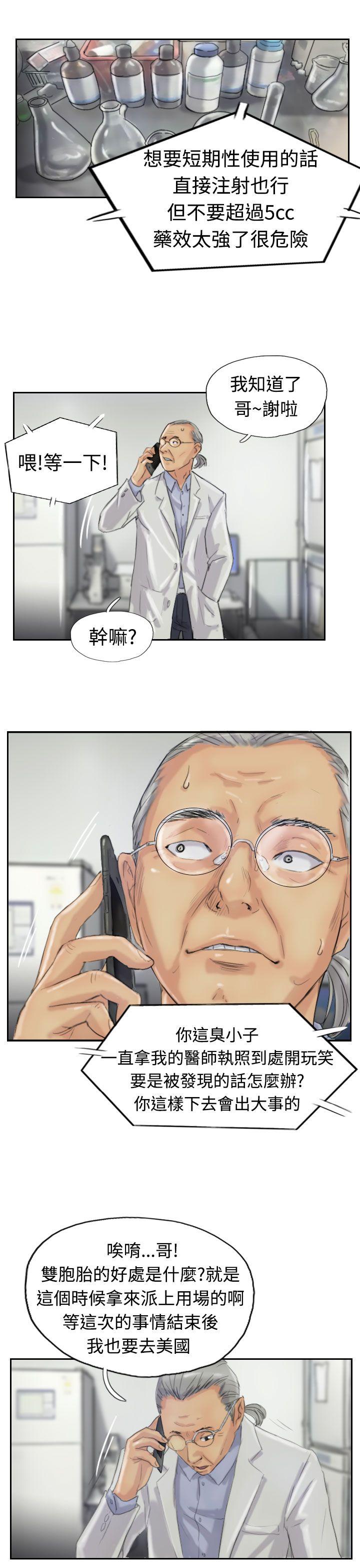 韩国漫画小偷韩漫_小偷-第19话在线免费阅读-韩国漫画-第7张图片