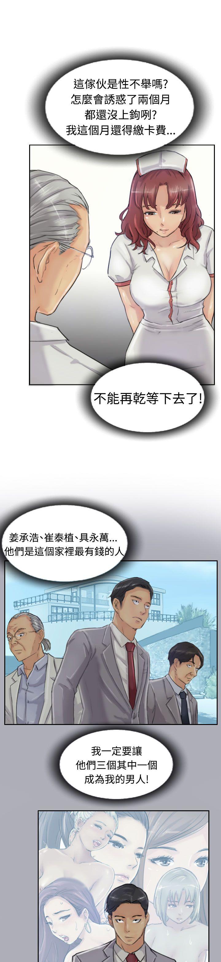 韩国漫画小偷韩漫_小偷-第19话在线免费阅读-韩国漫画-第15张图片