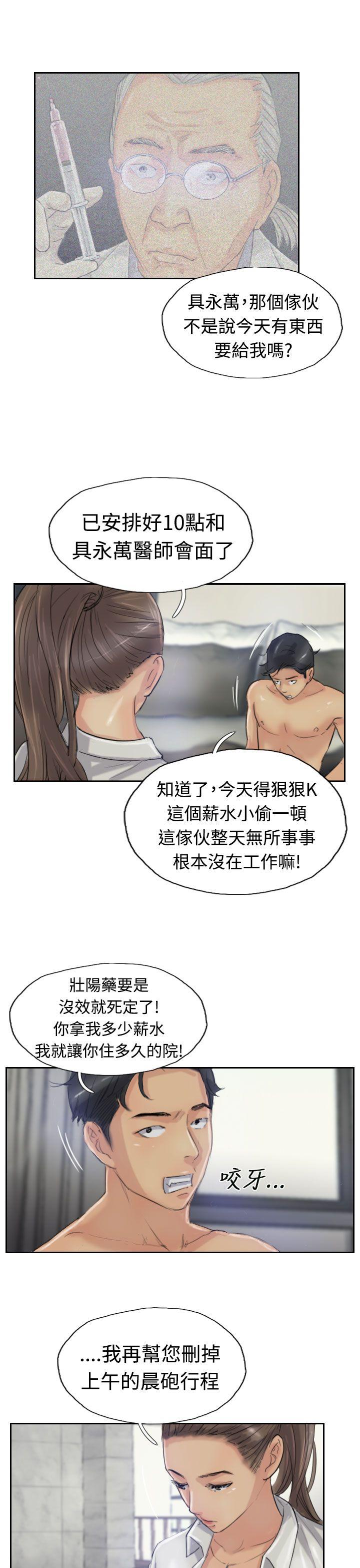 韩国漫画小偷韩漫_小偷-第20话在线免费阅读-韩国漫画-第17张图片