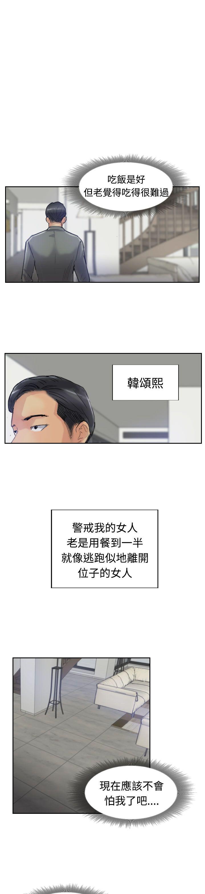 韩国漫画小偷韩漫_小偷-第20话在线免费阅读-韩国漫画-第27张图片