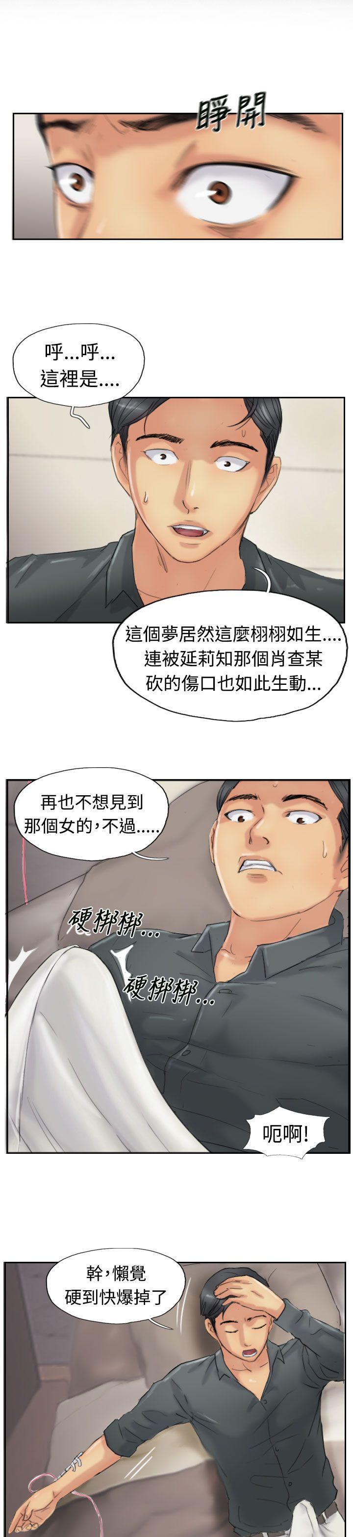 韩国漫画小偷韩漫_小偷-第23话在线免费阅读-韩国漫画-第1张图片