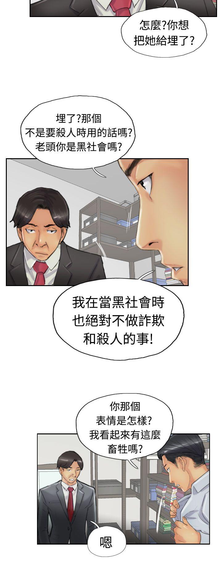 韩国漫画小偷韩漫_小偷-第23话在线免费阅读-韩国漫画-第14张图片